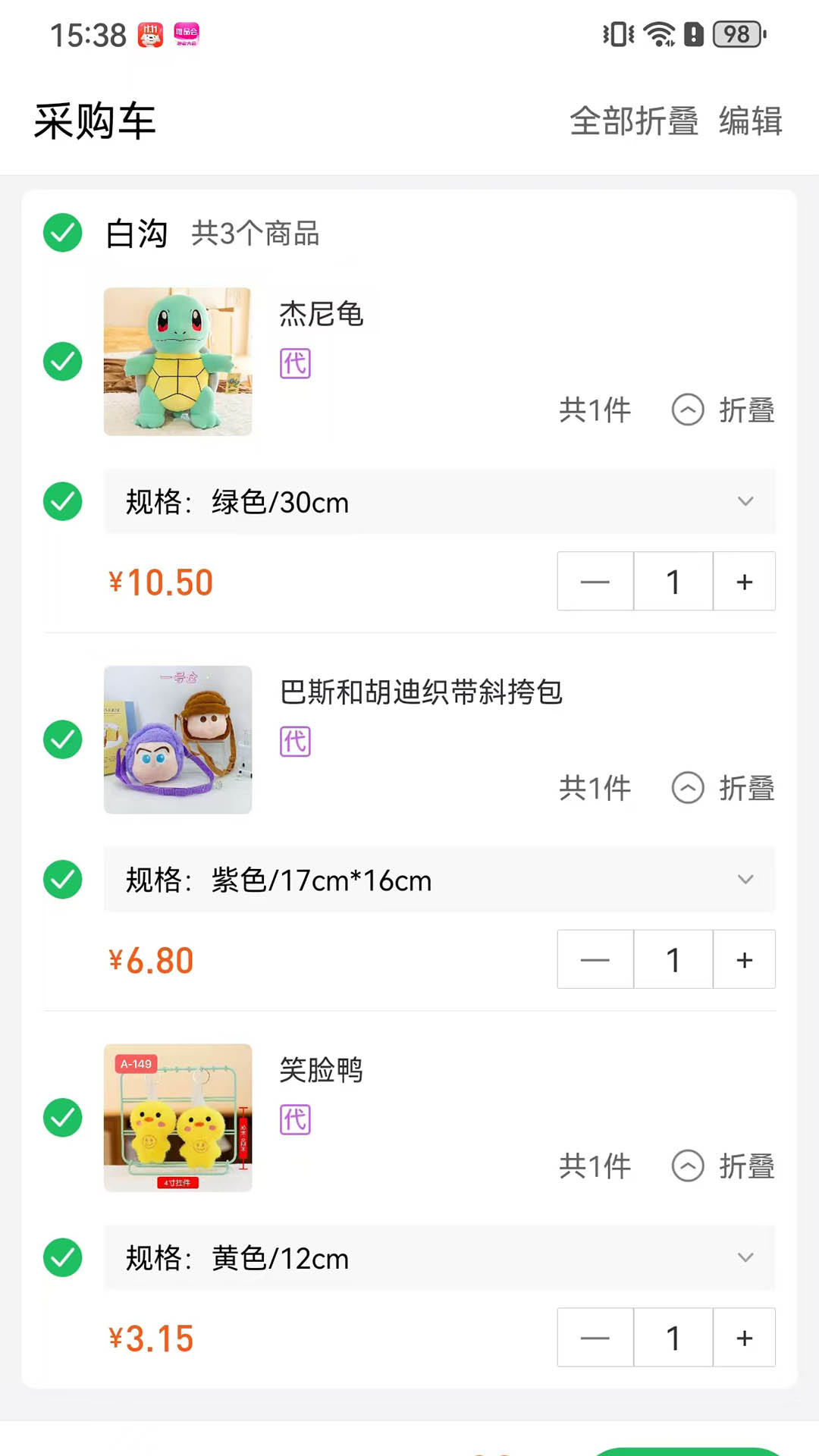 淘绒网截图