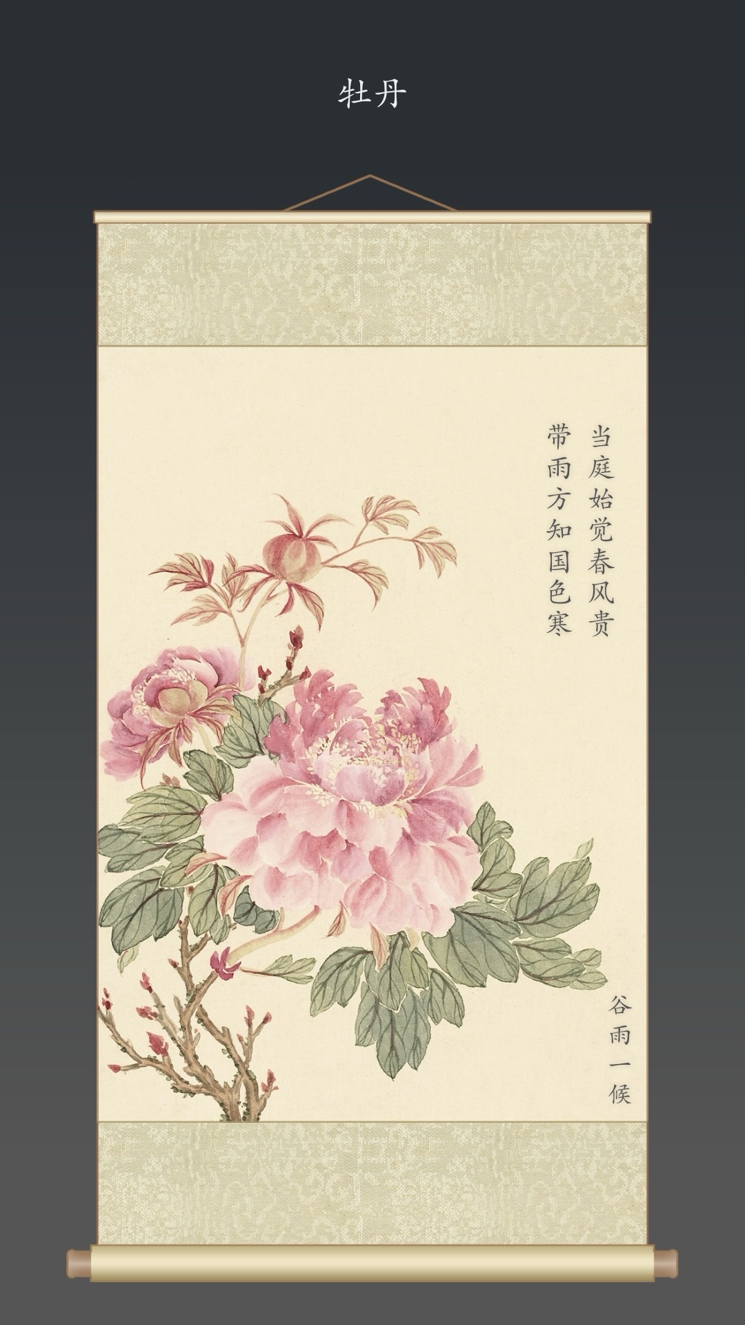 时历截图