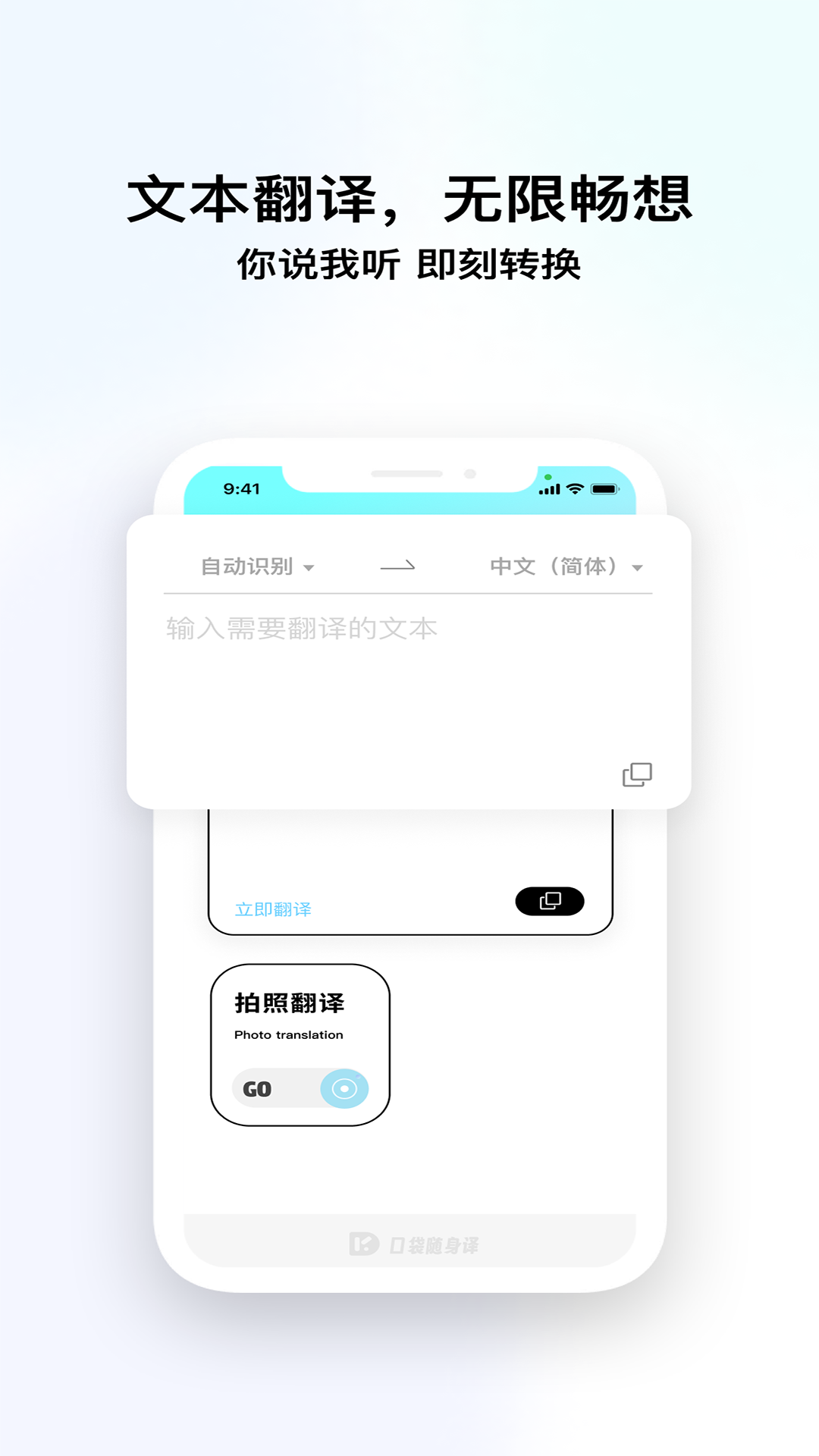 语言转换器截图