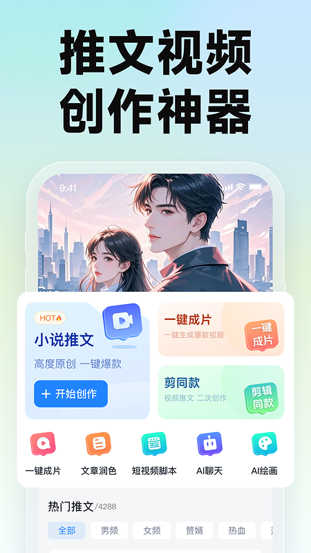 趣推文截图