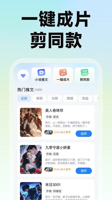 趣推文截图