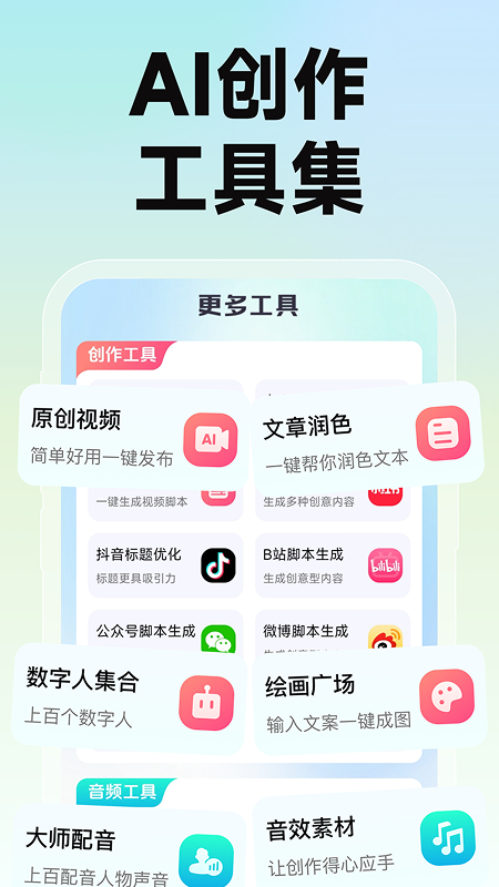 趣推文截图
