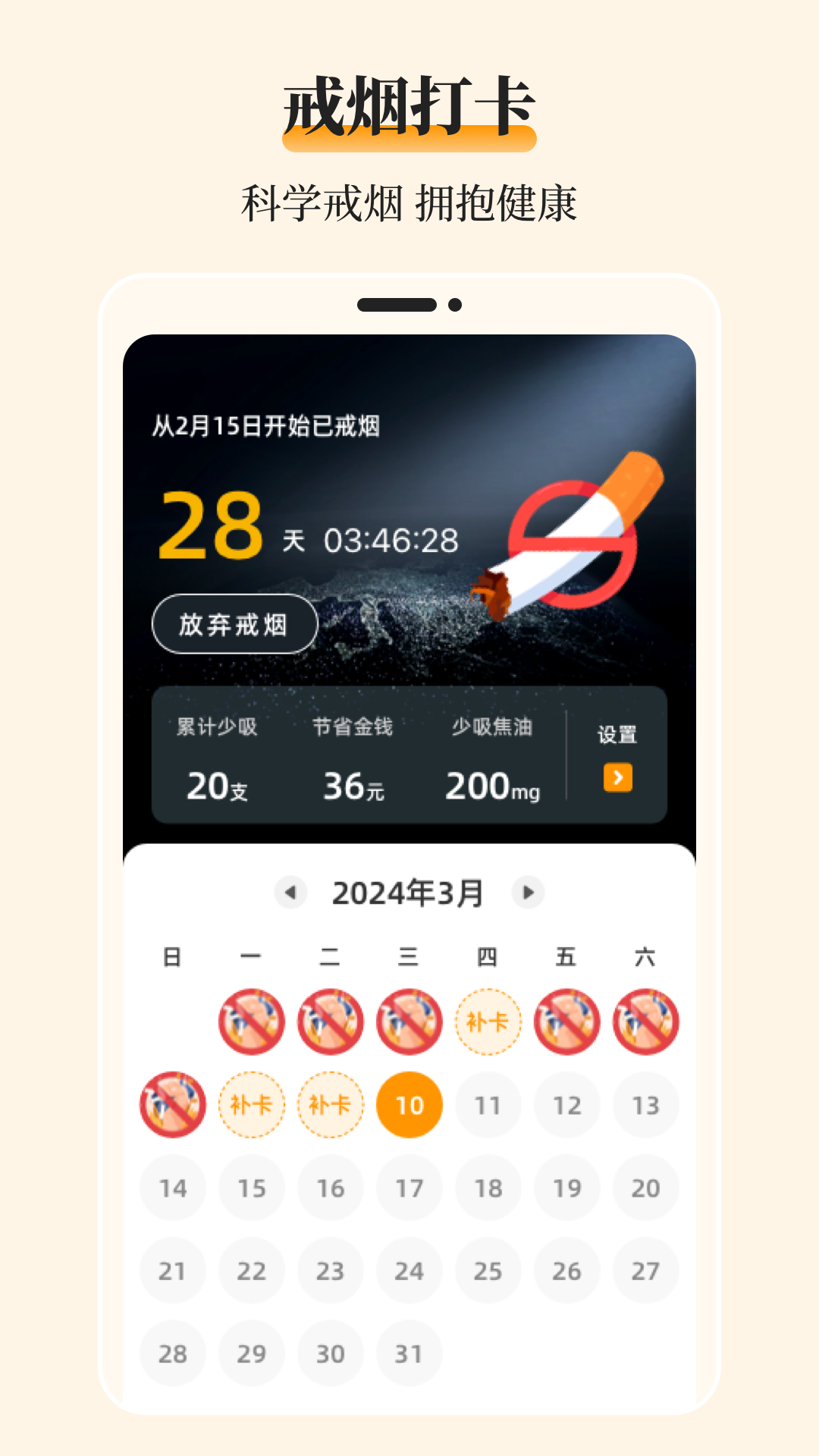 血糖记录表截图