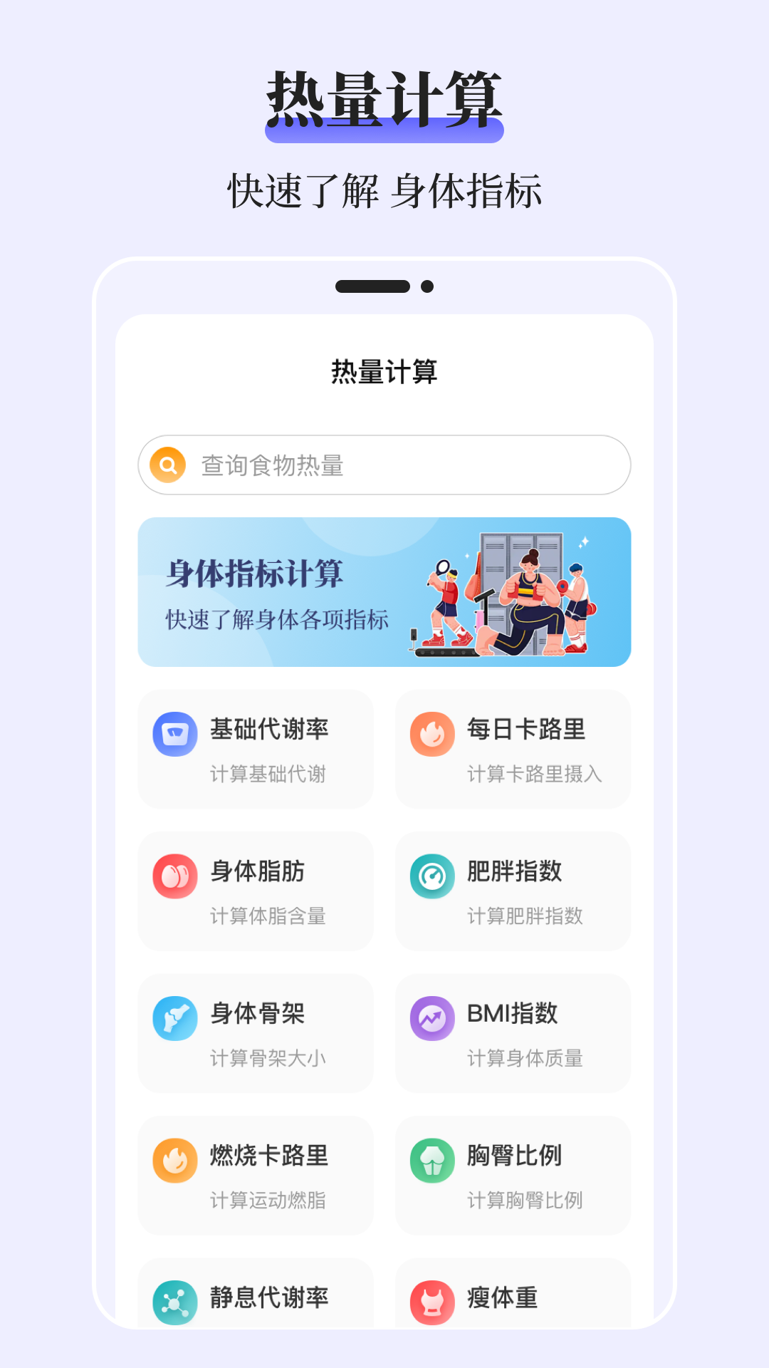 血糖记录表截图