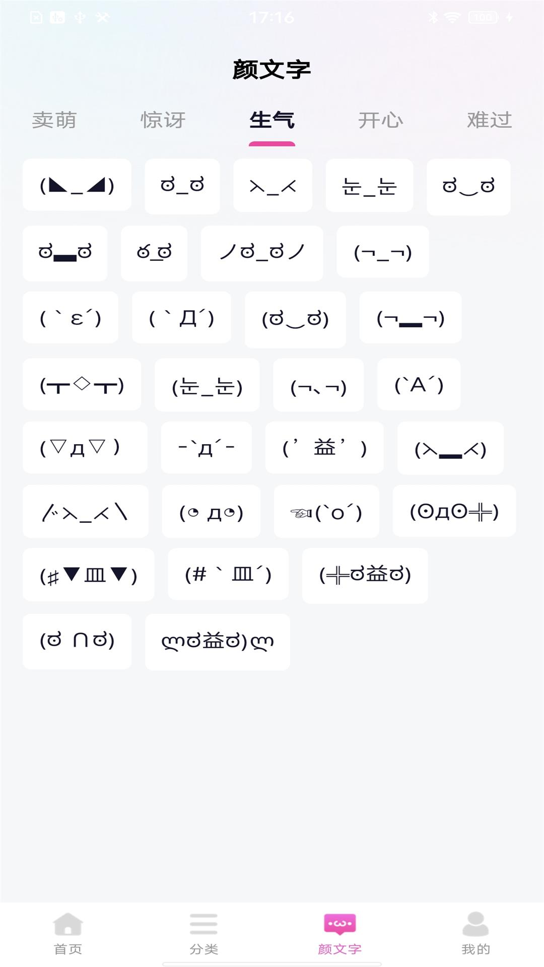 最美键盘皮肤截图