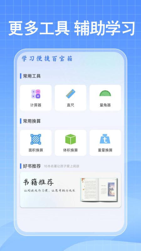 免费作业搜答案截图