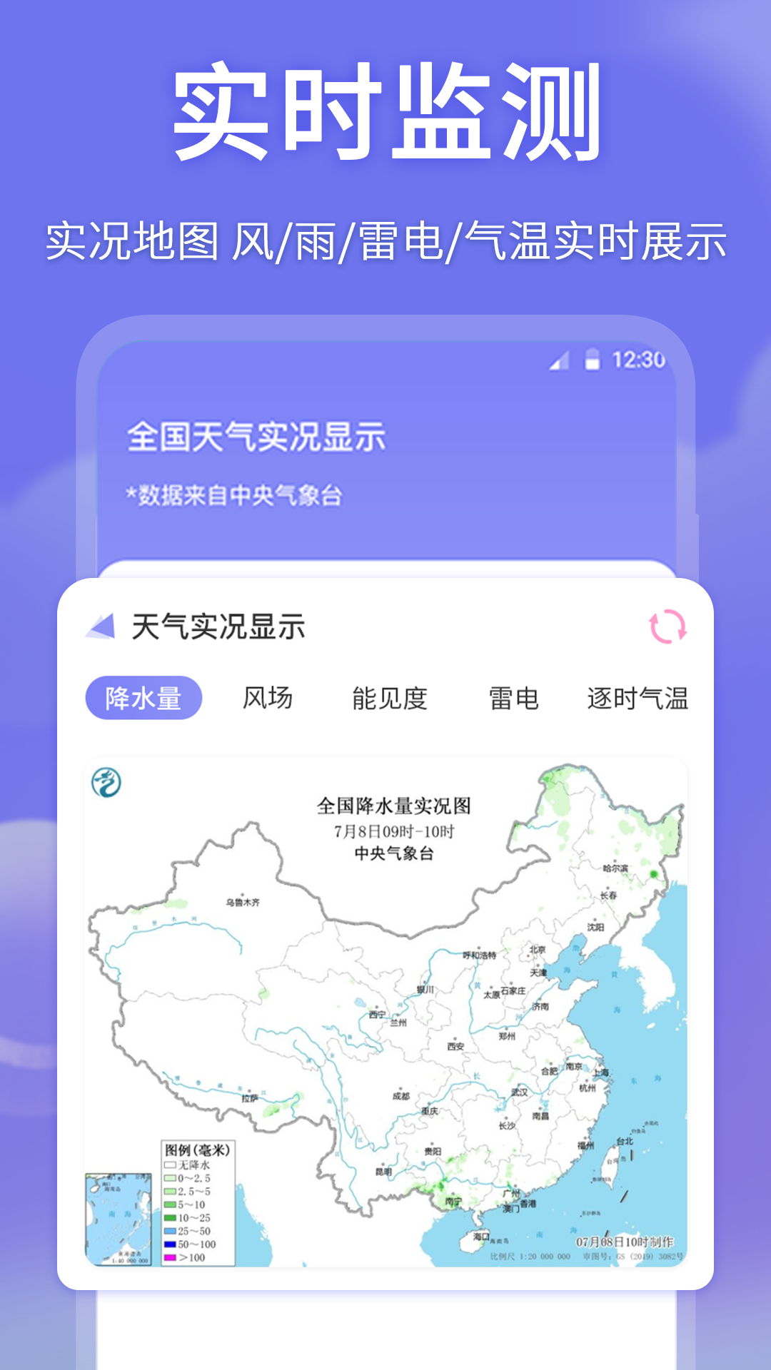 时来运转万年历截图