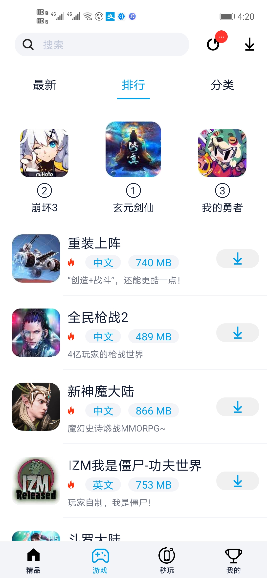 淘气侠截图