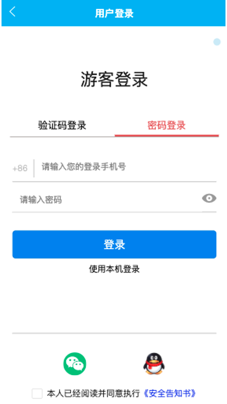 民间高手生活旅行截图