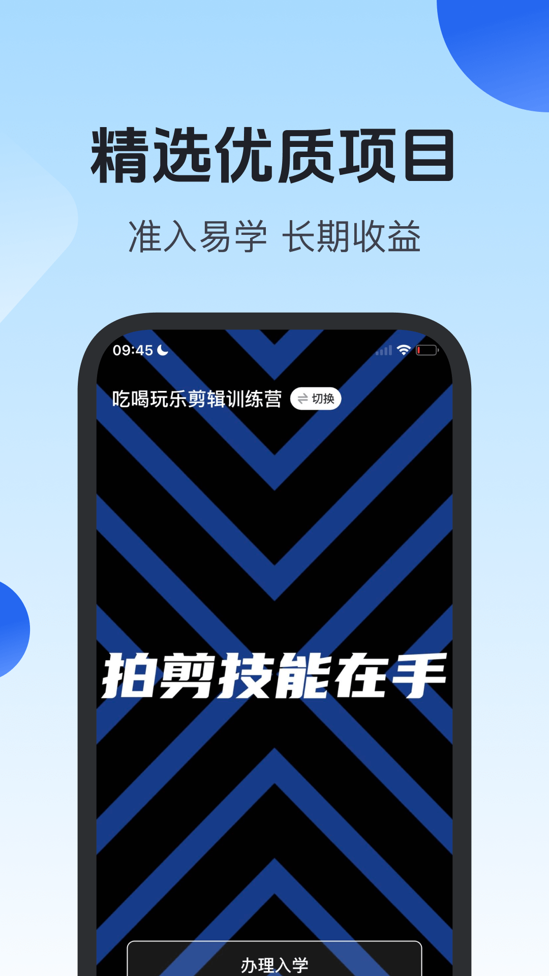 项老师截图