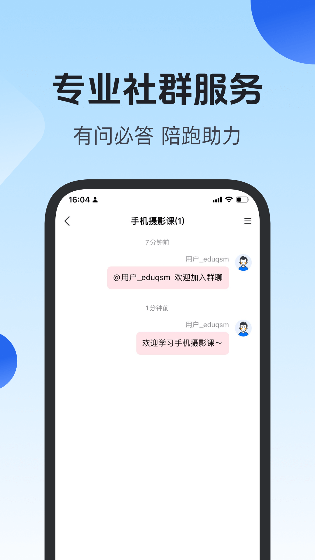 项老师截图
