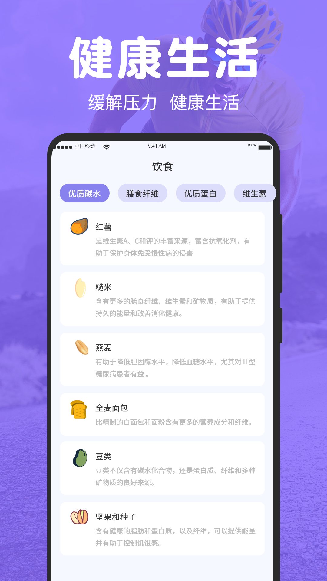 免费走路计步器截图