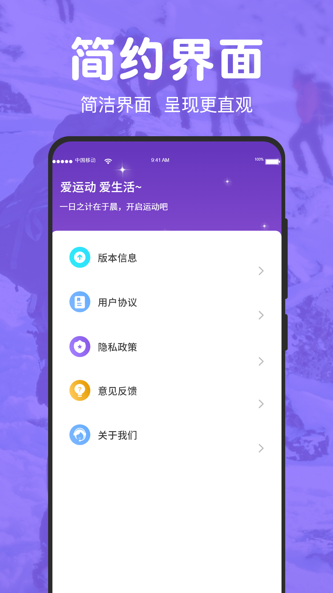 免费走路计步器截图