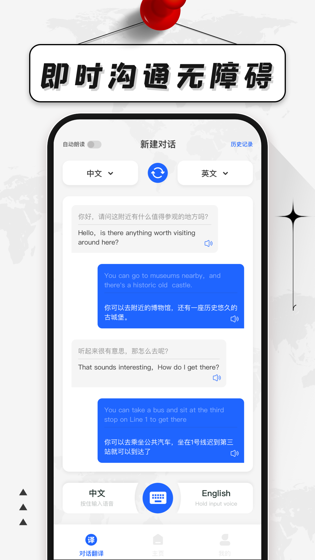 语言翻译器截图