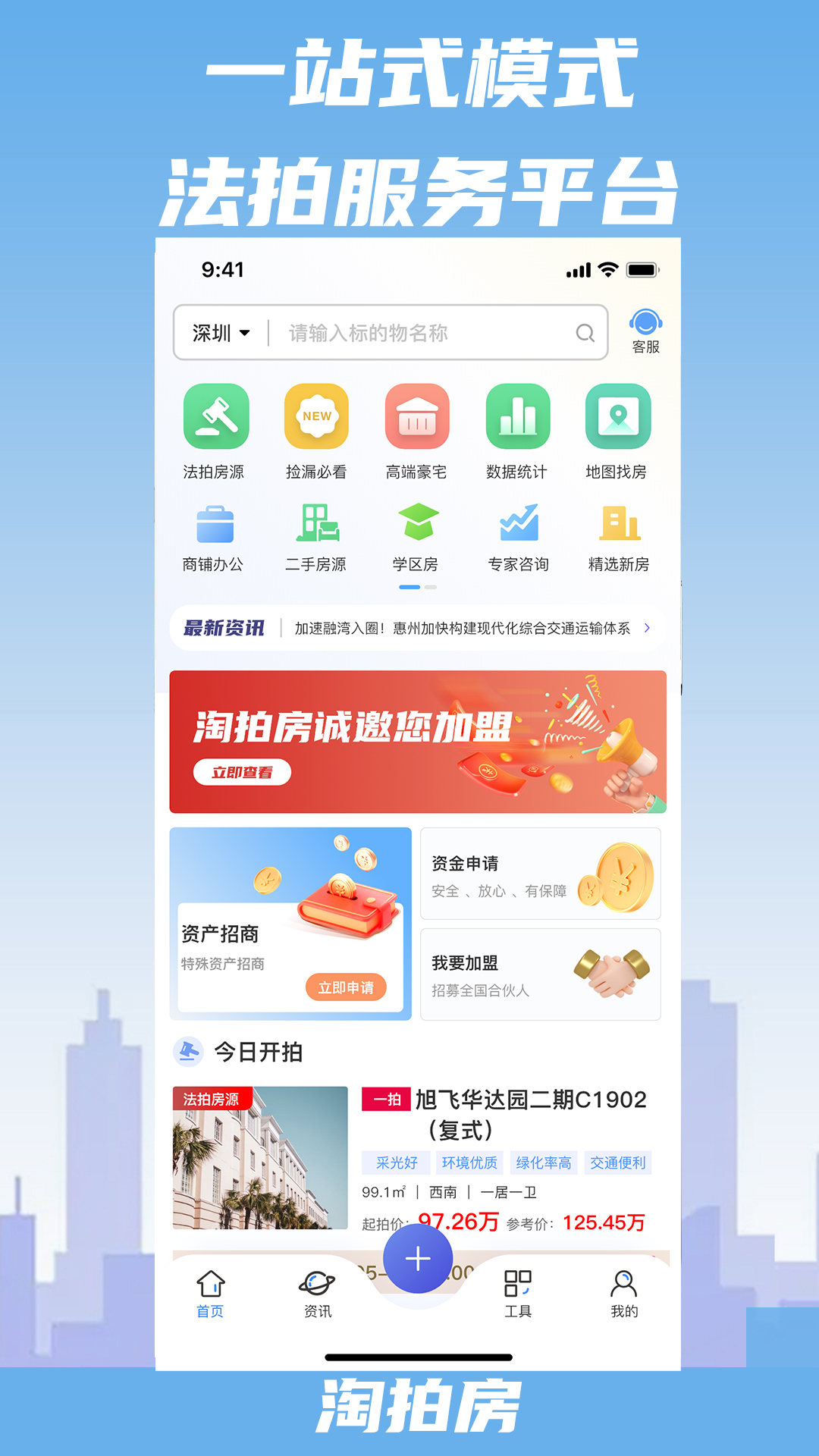 淘拍房截图