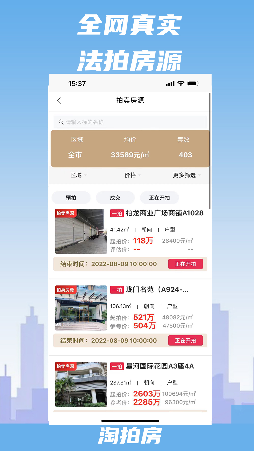 淘拍房截图
