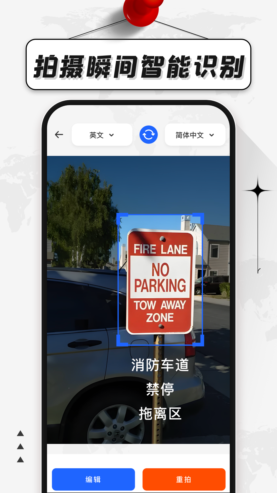 语言翻译器截图
