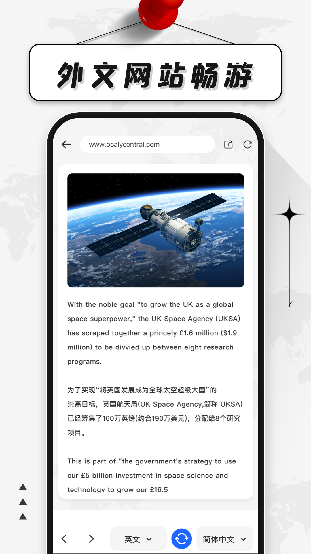 语言翻译器截图