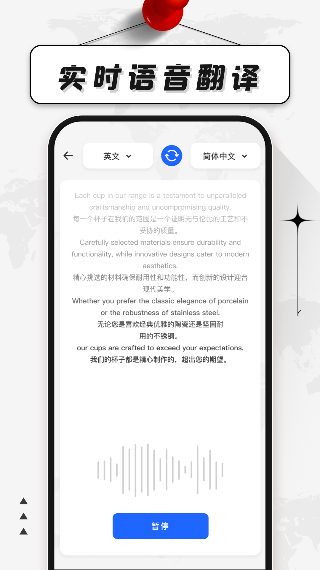 语言翻译器截图