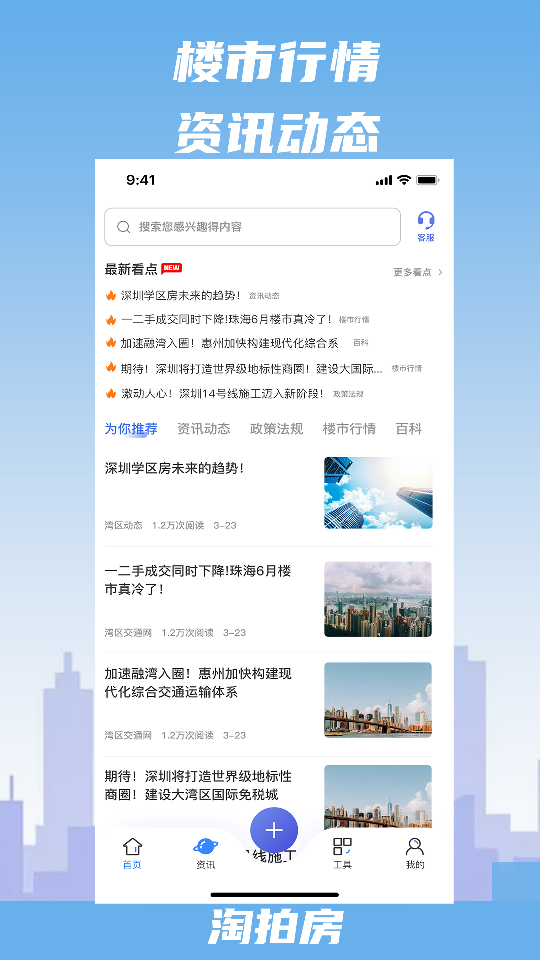 淘拍房截图