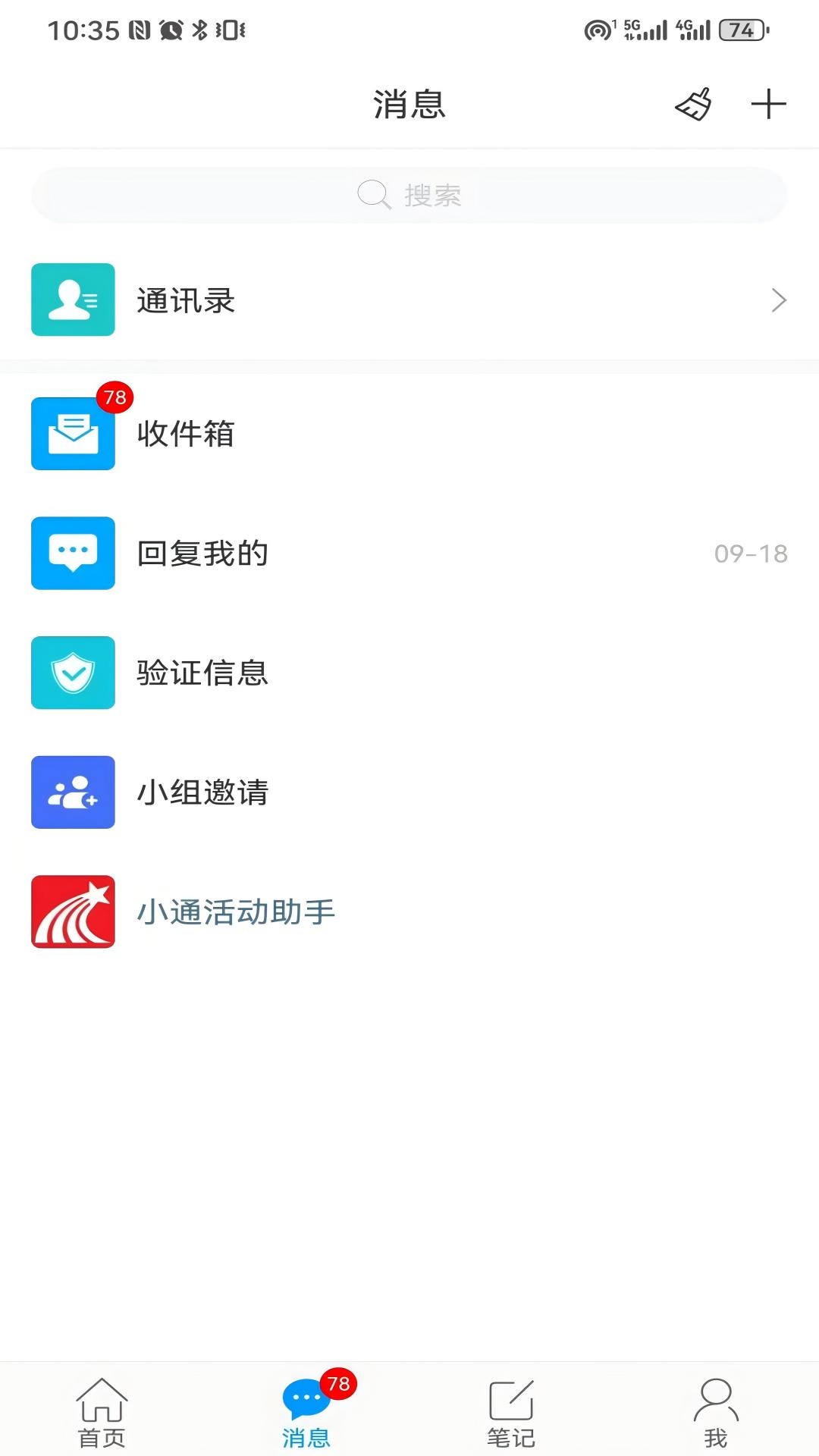 民航在线截图