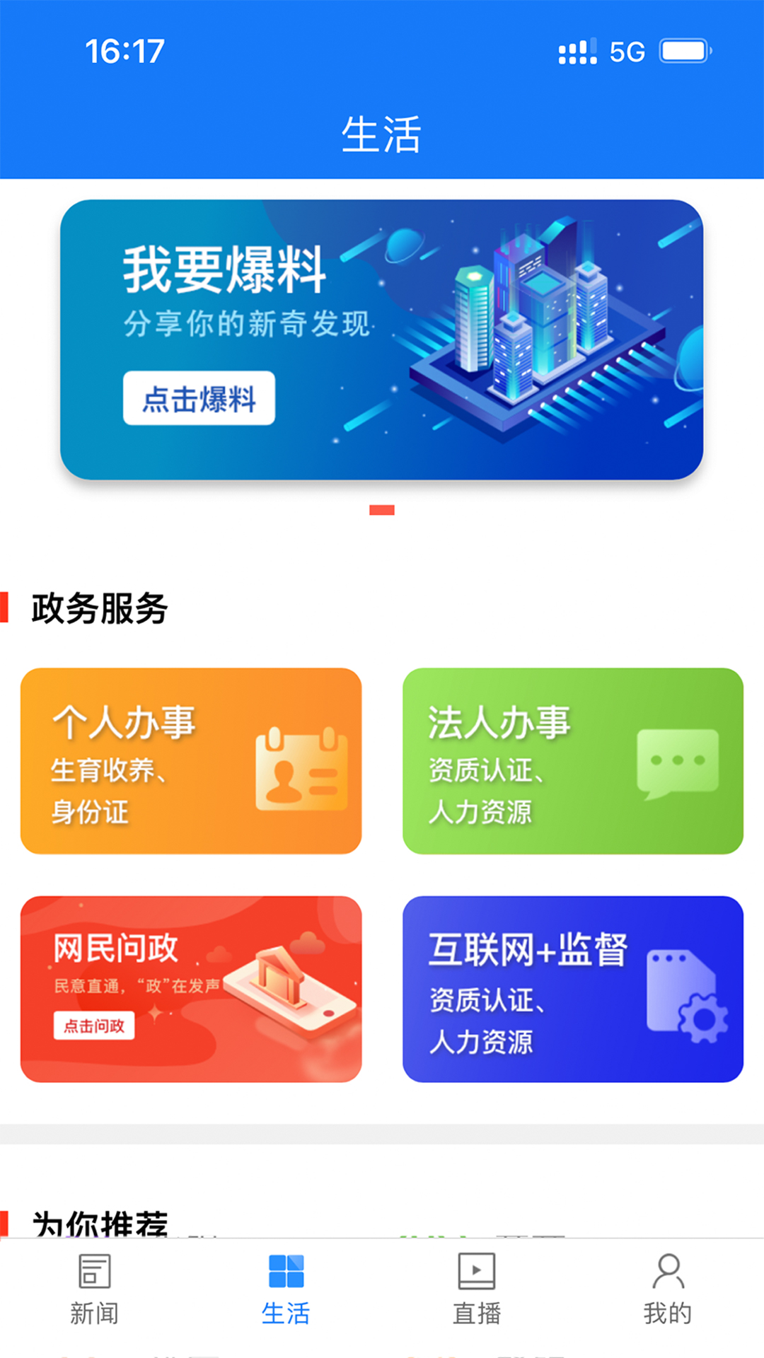 掌上双清截图