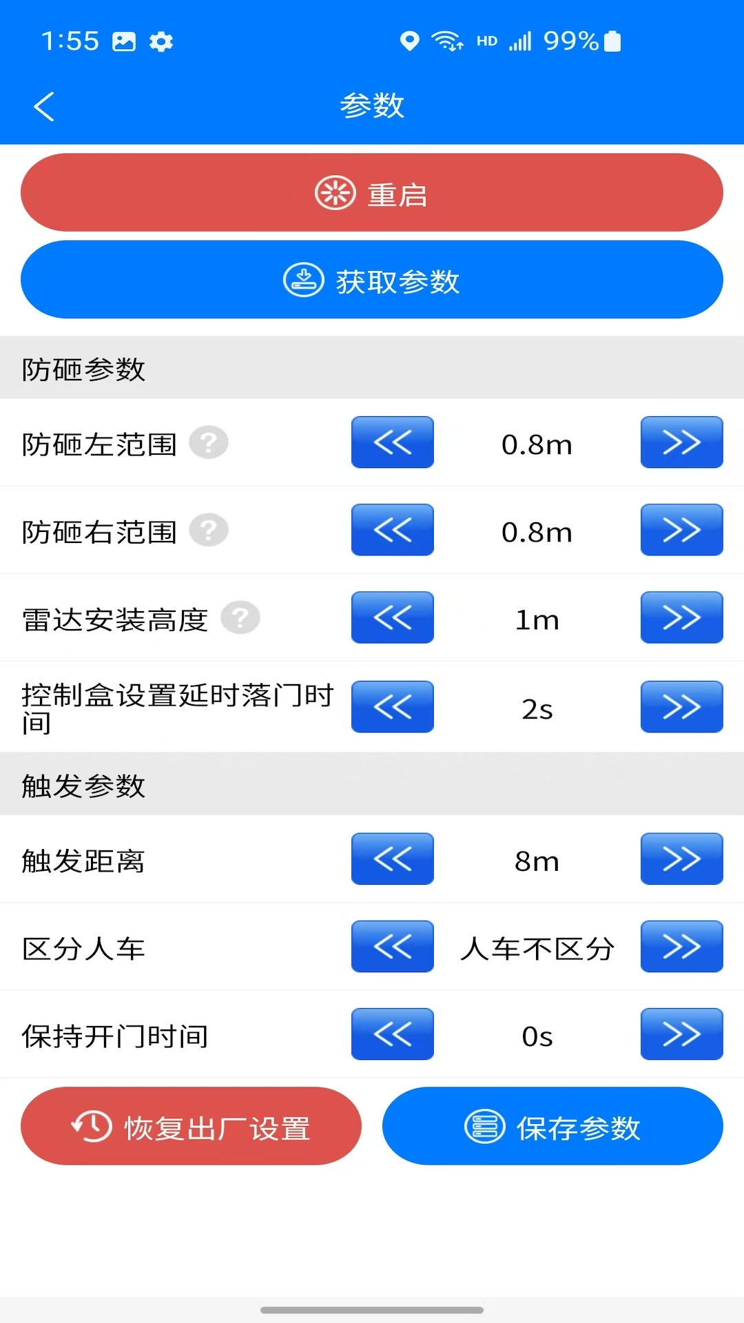 雷达宝截图