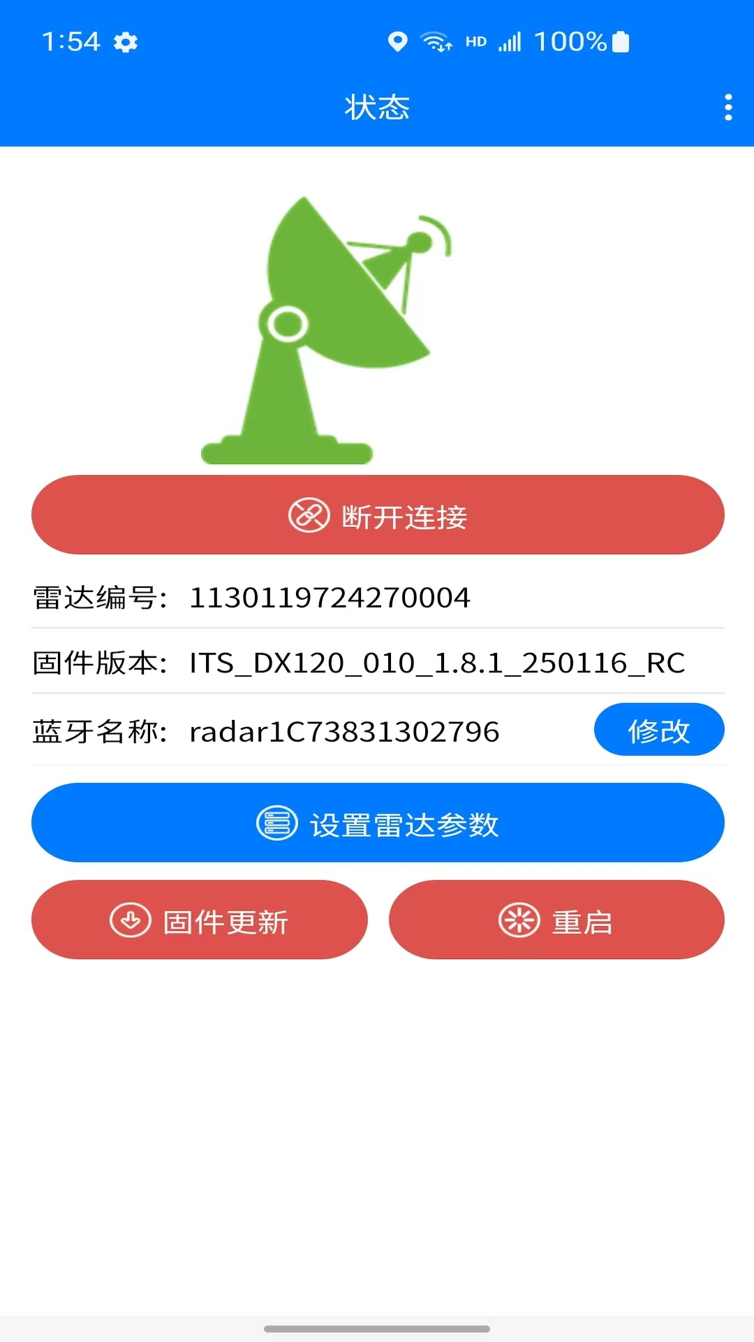 雷达宝截图