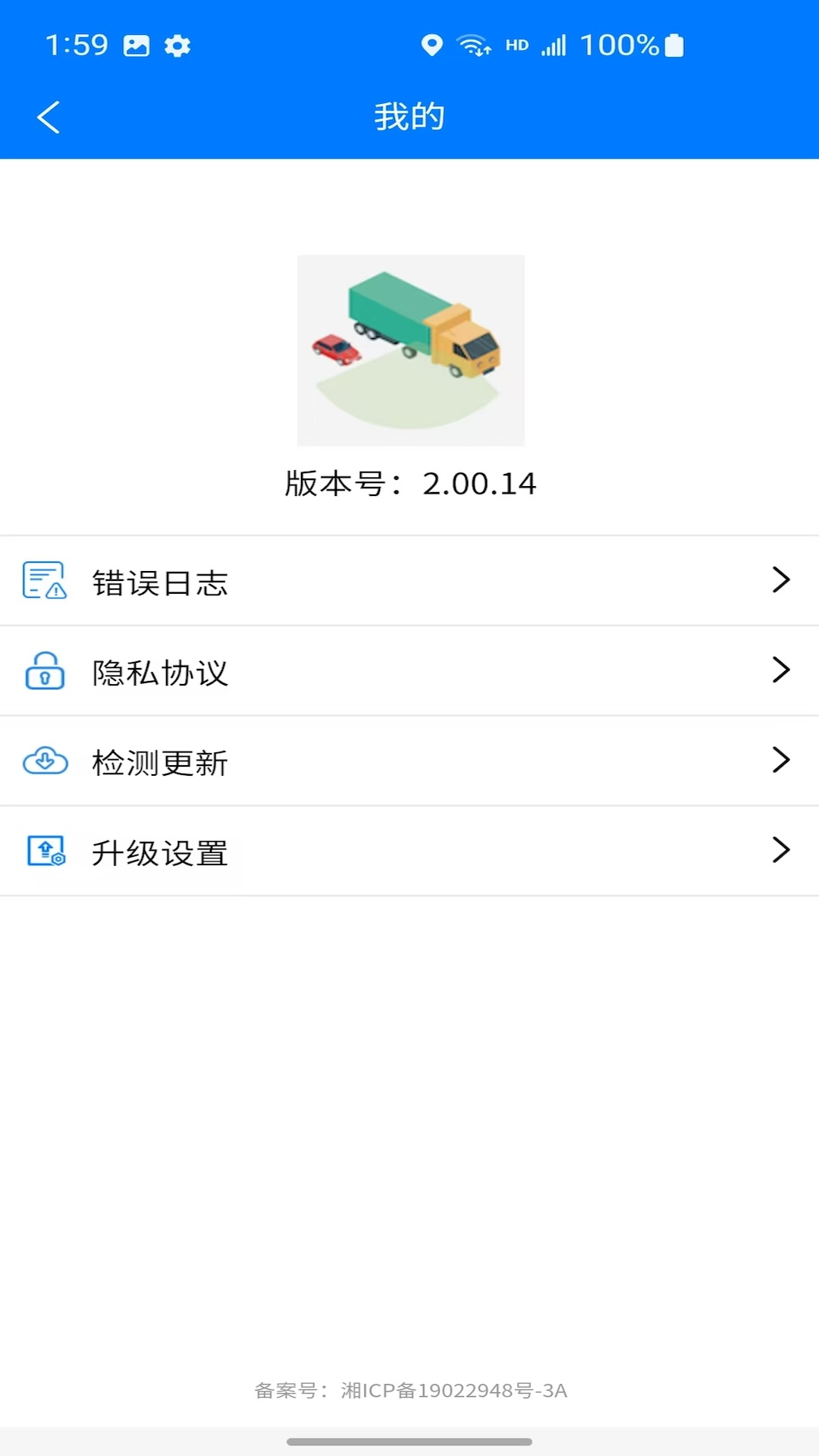 雷达宝截图