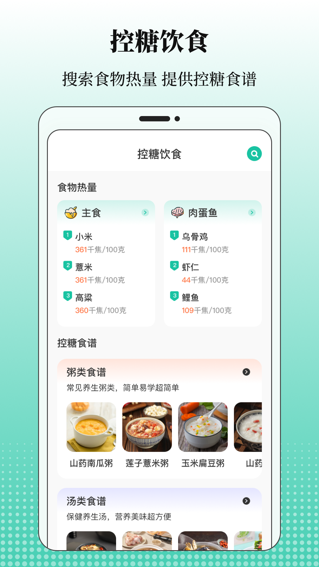 血糖记录截图
