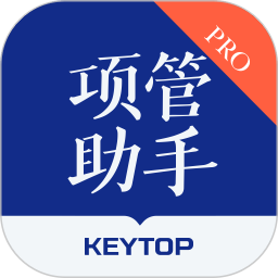 项管助手