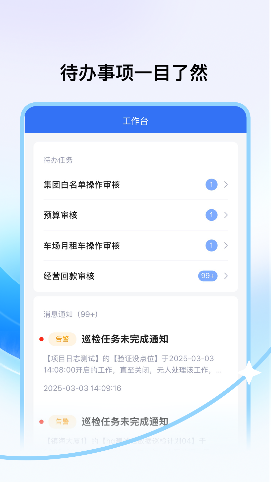 项管助手截图