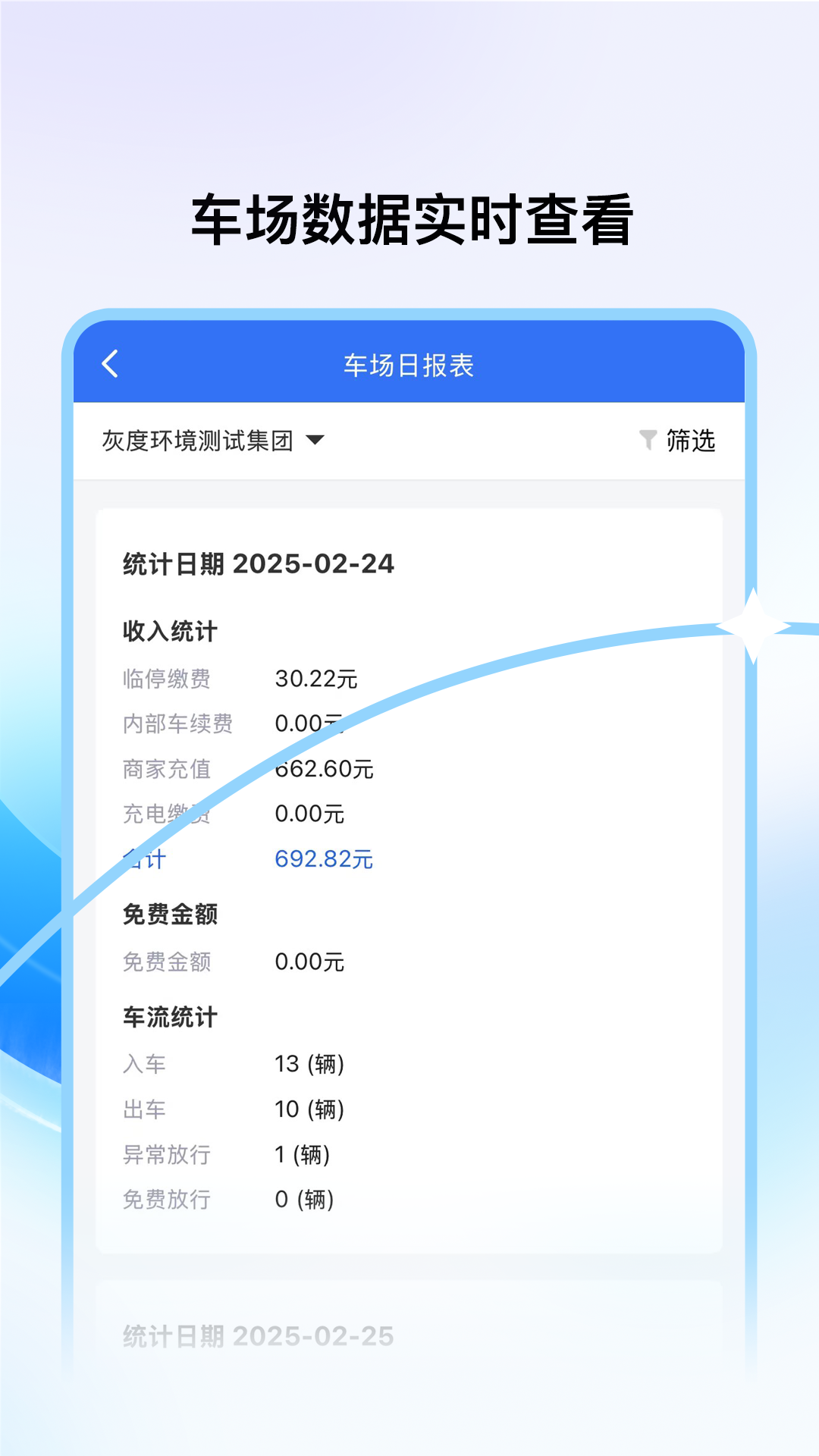 项管助手截图