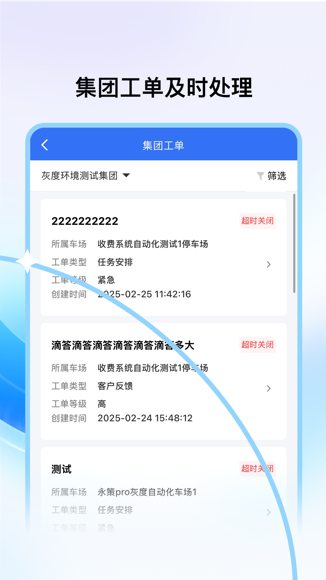 项管助手截图