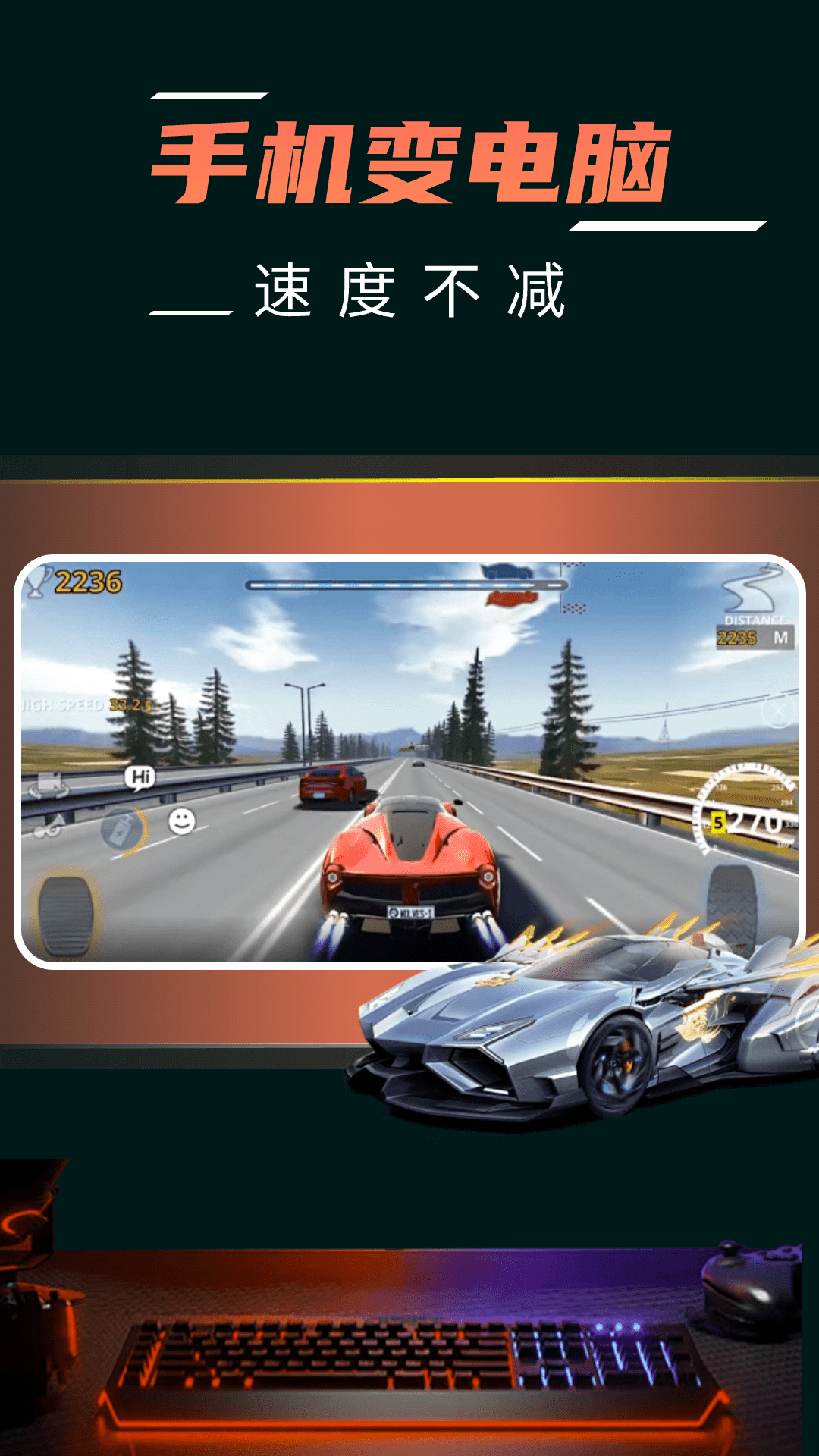 掌上手机云电脑截图