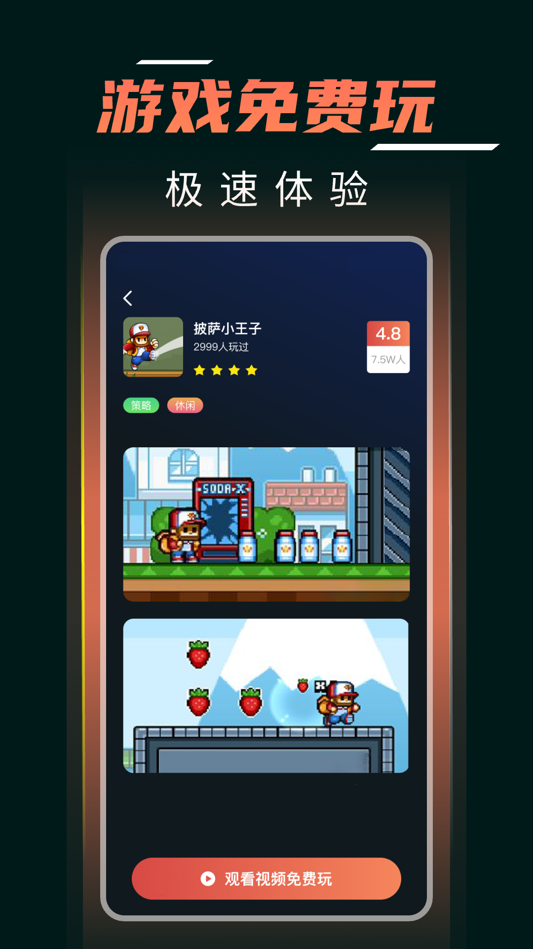 掌上手机云电脑截图