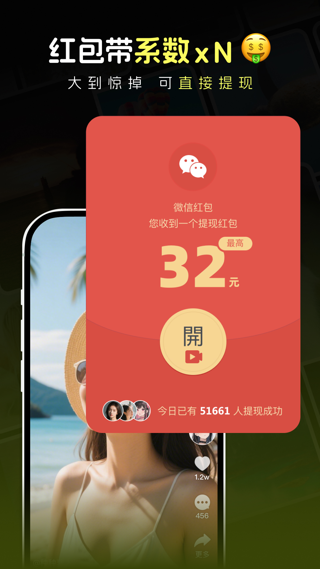 趣刷截图