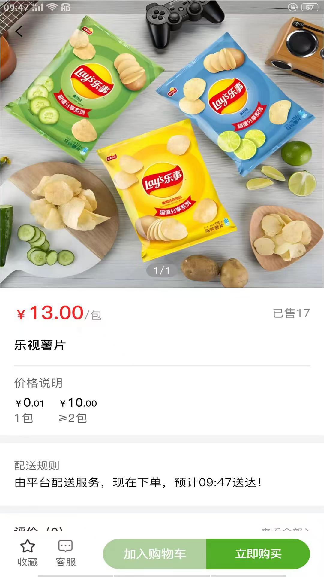 优品鲜达截图