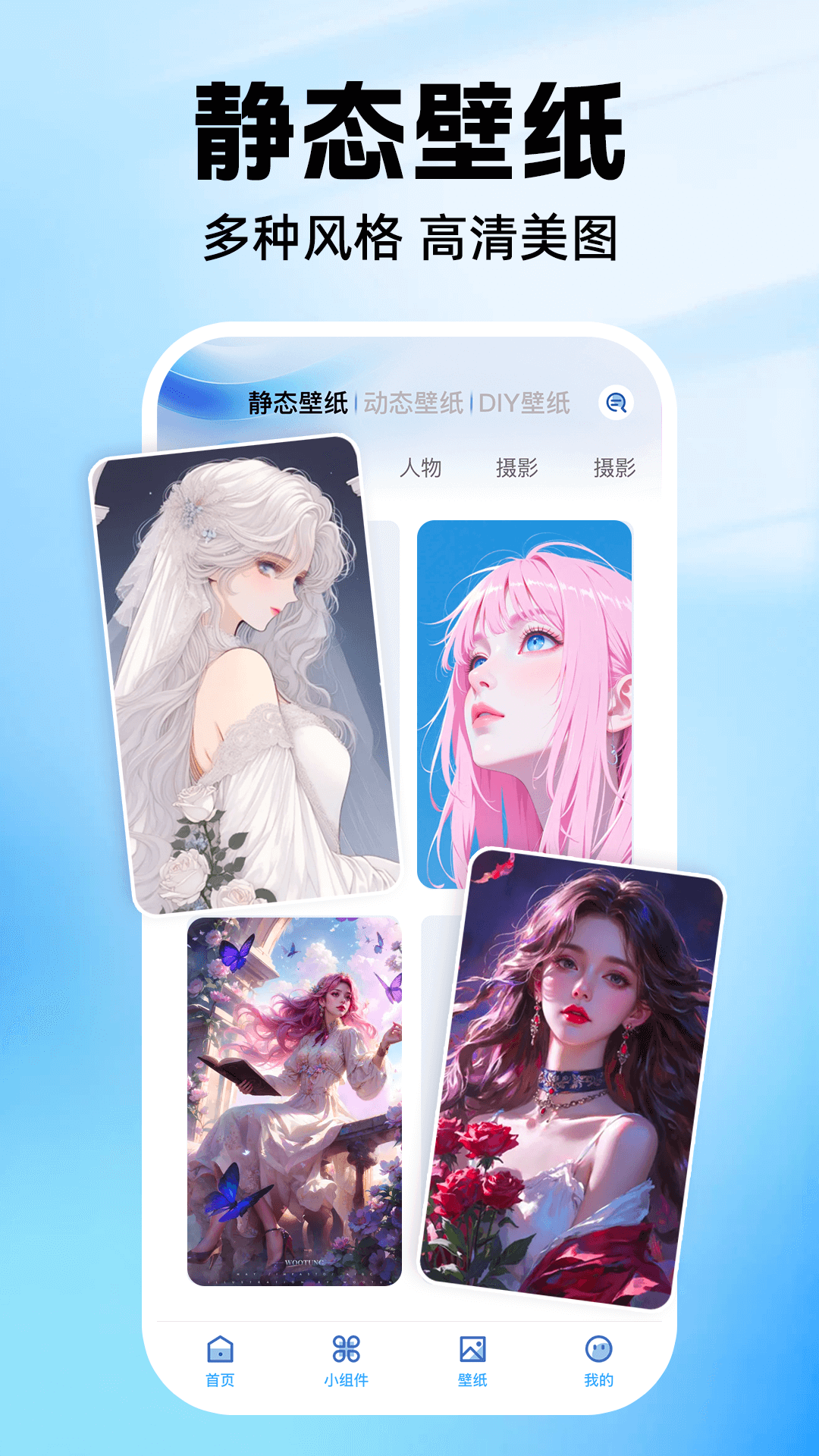 免费桌面小组件截图