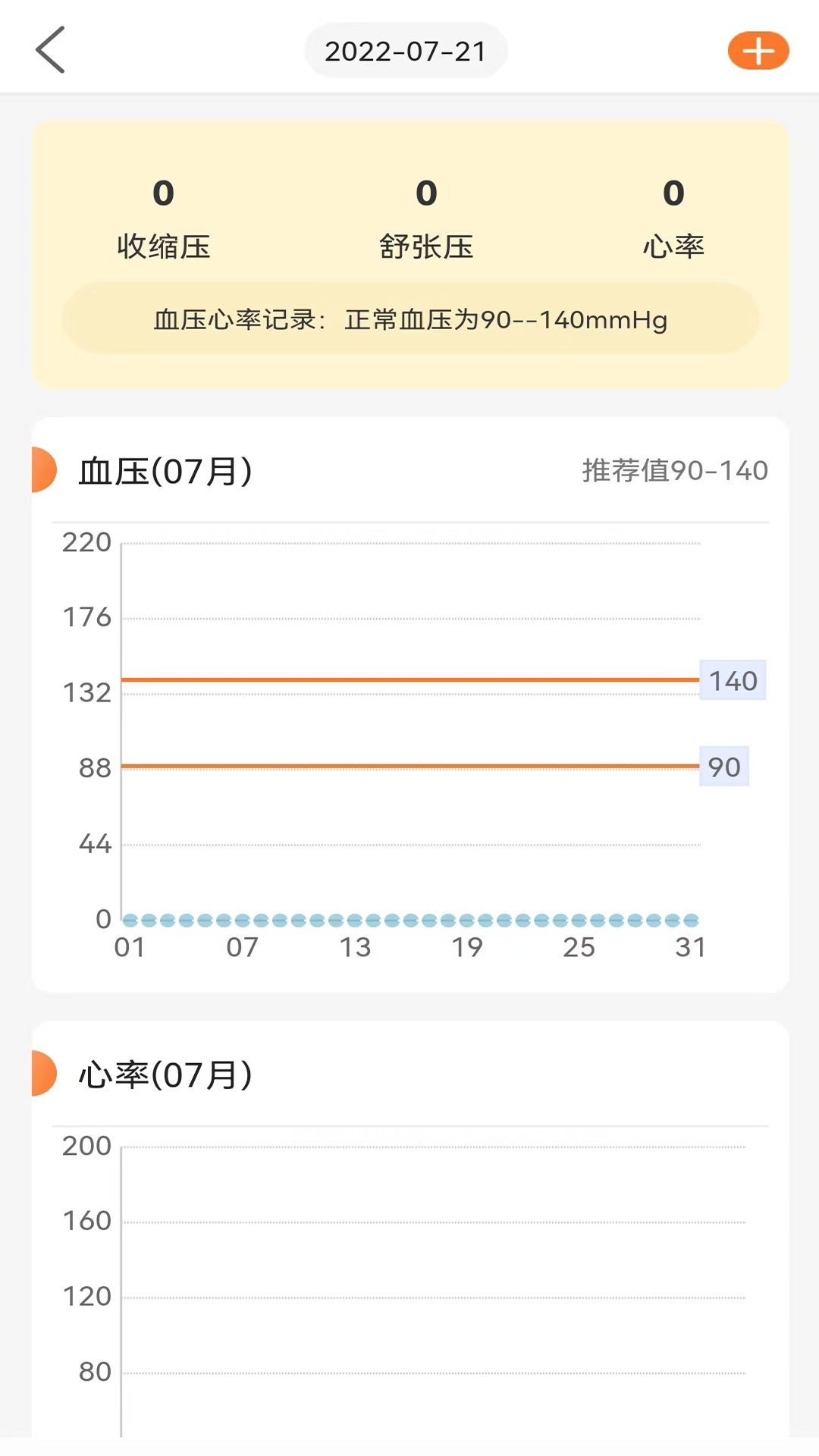 向左健康截图