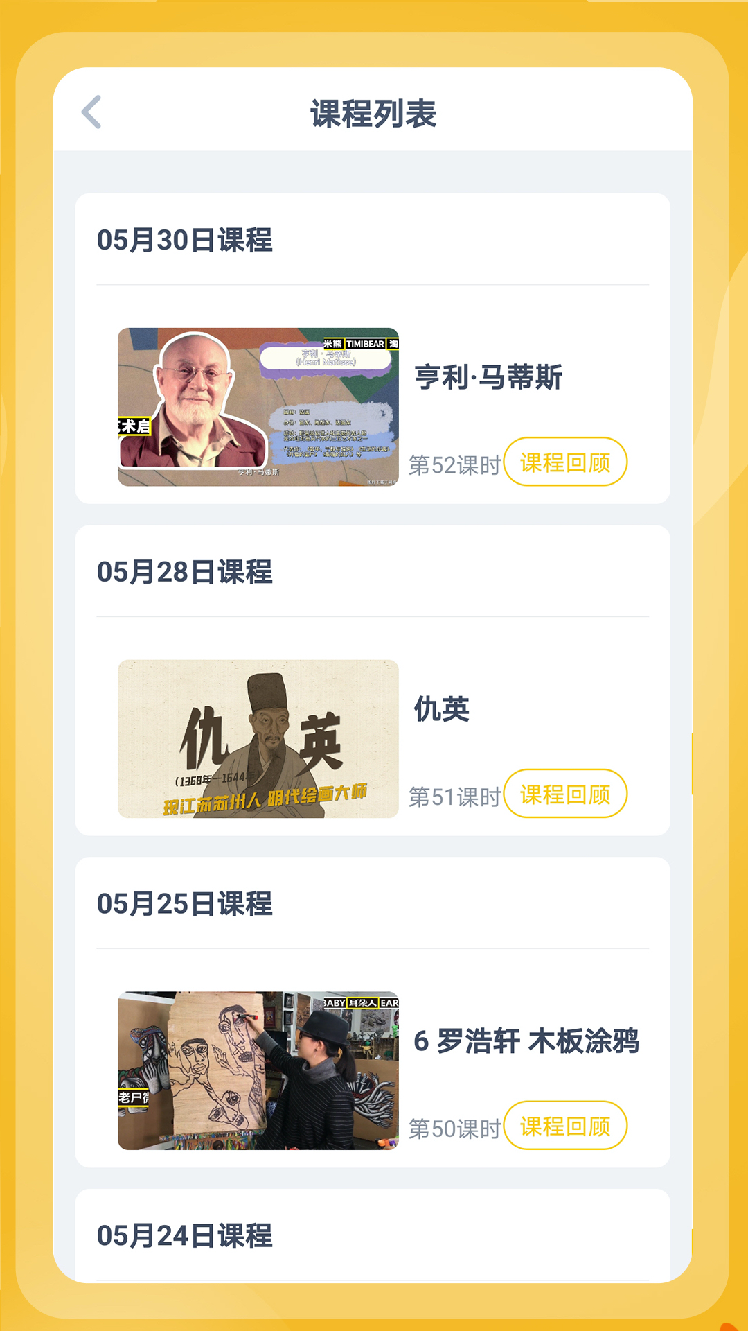 淘米熊截图