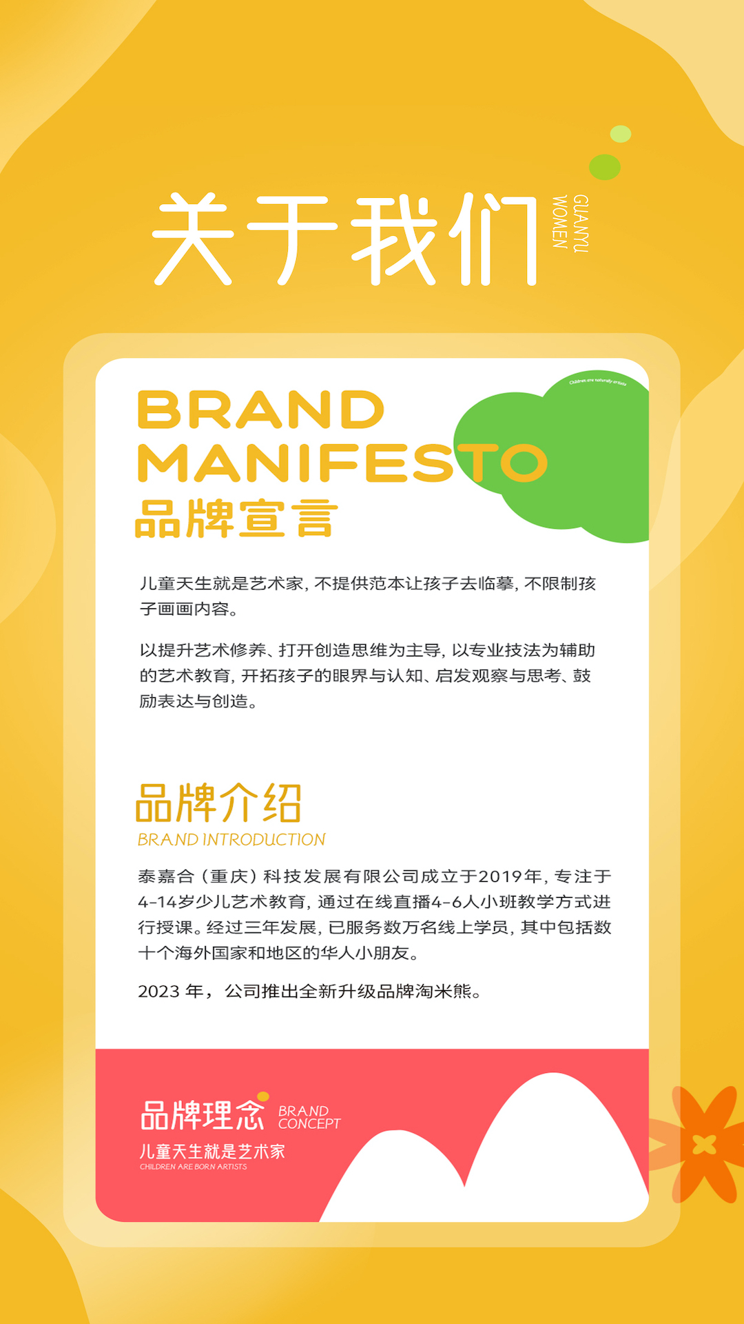淘米熊截图