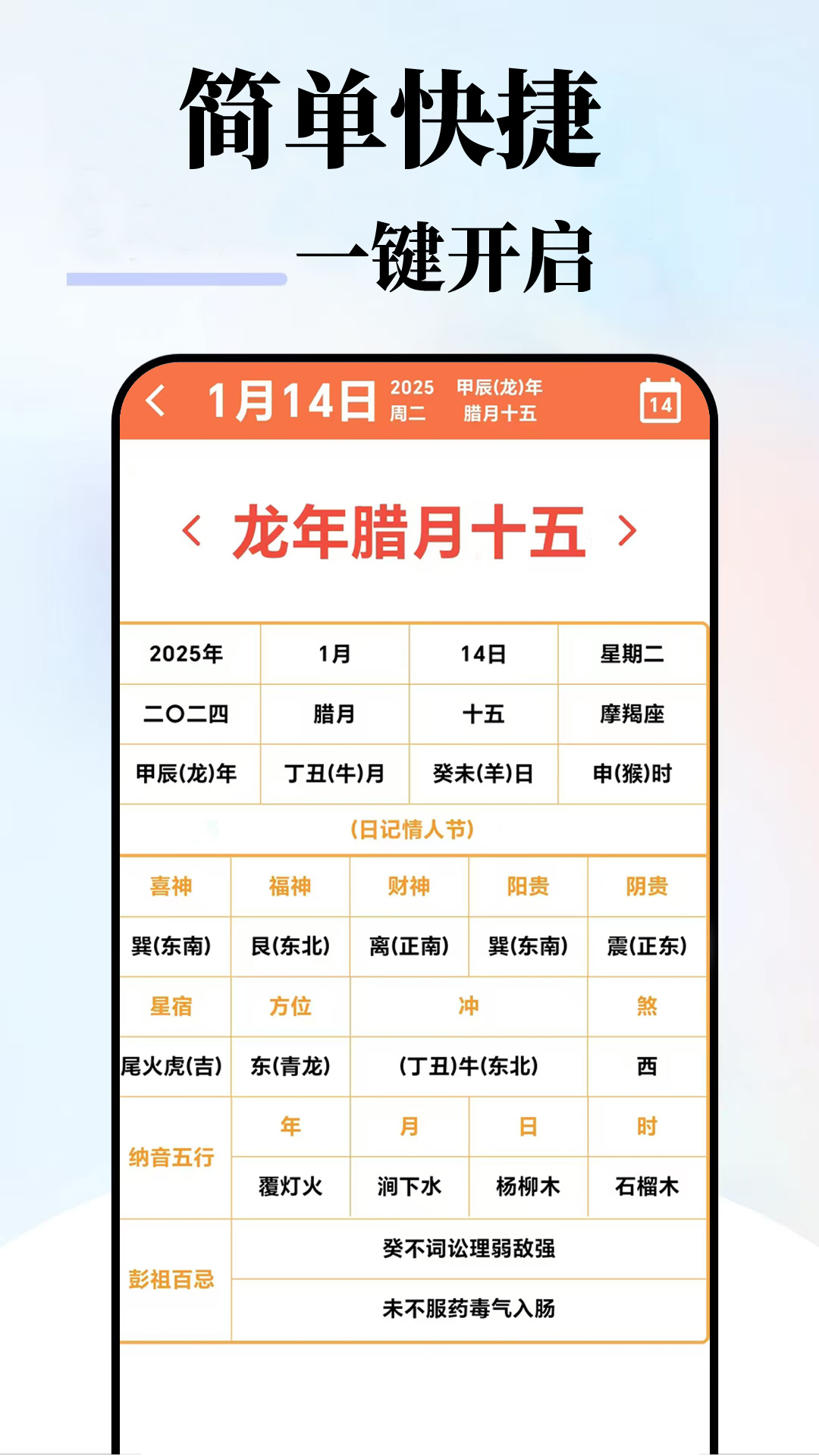 趣生活工具截图