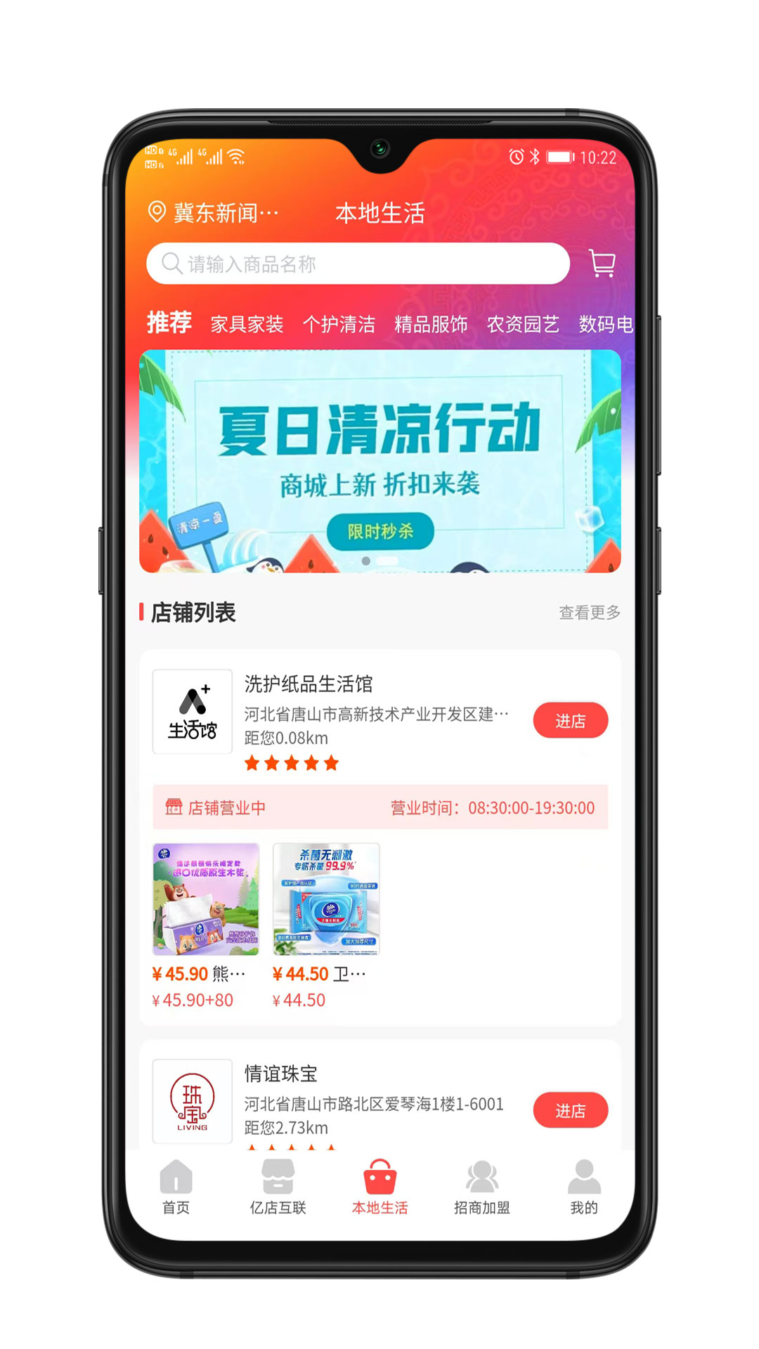 雪御畅联截图