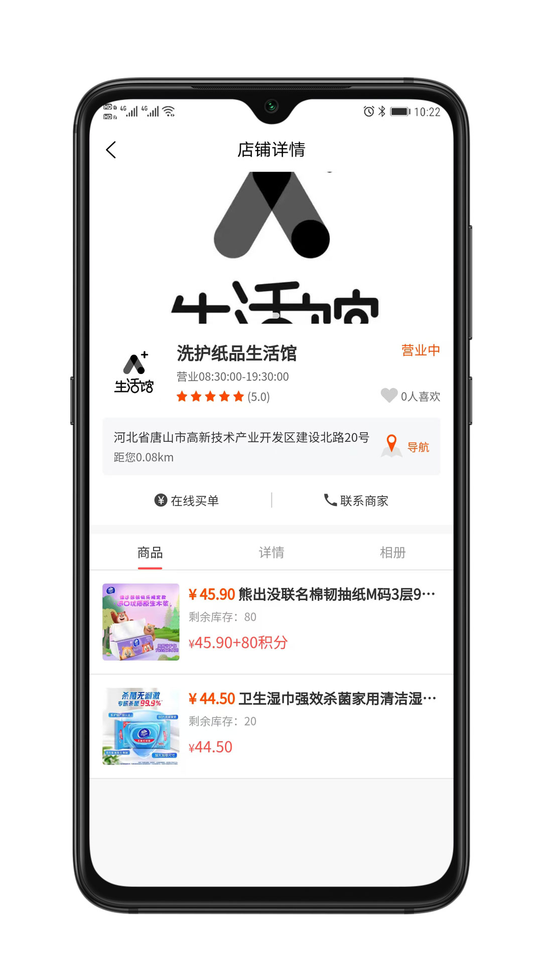 雪御畅联截图