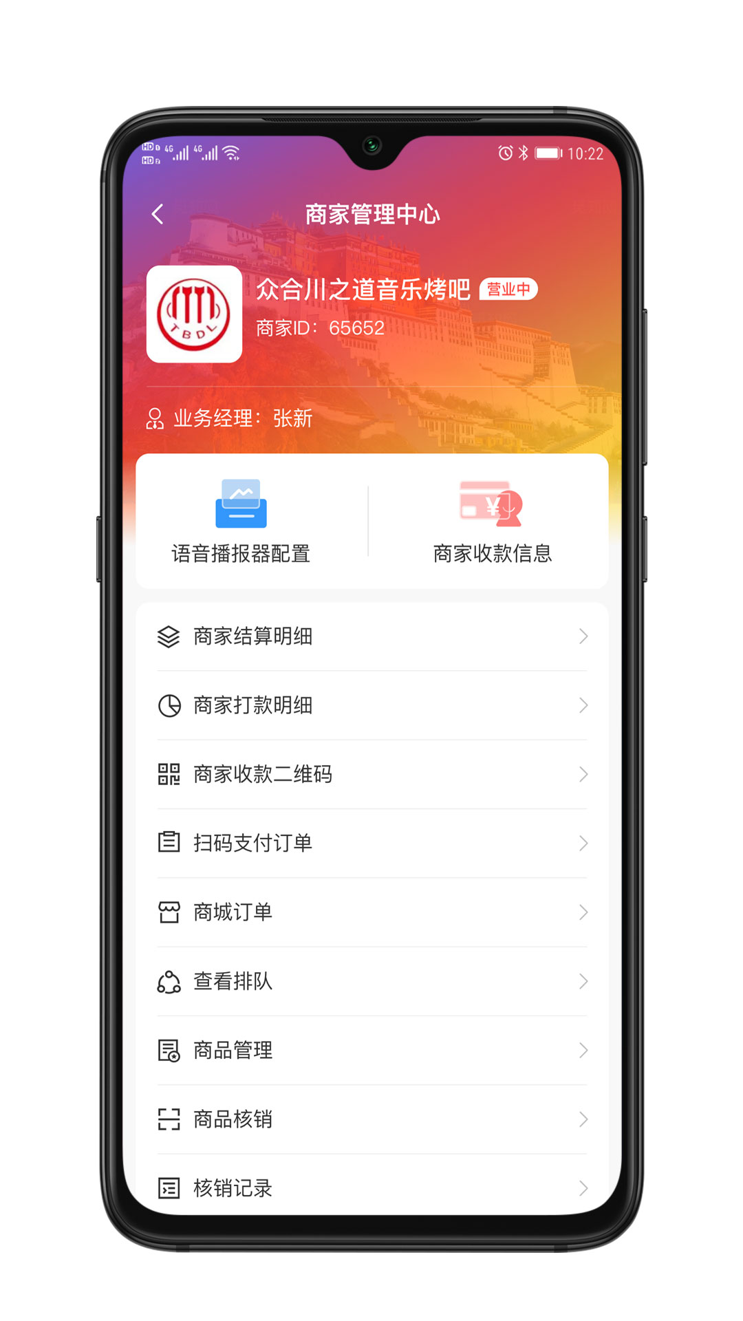 雪御畅联截图