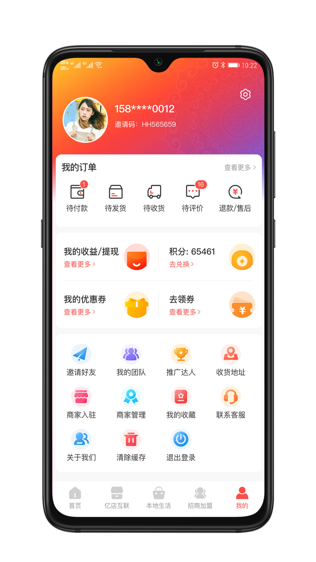雪御畅联截图
