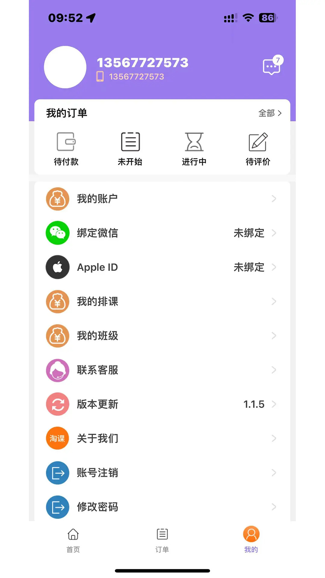 淘课老师端截图