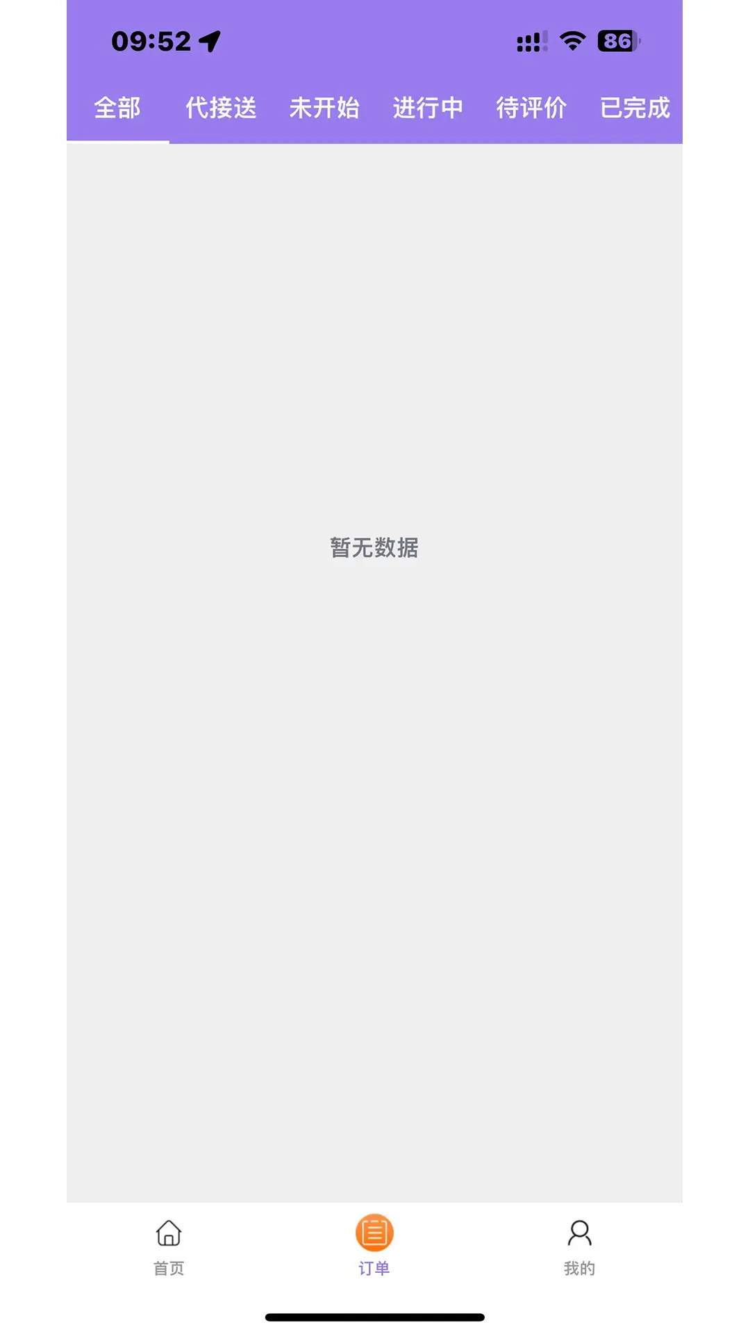 淘课老师端截图