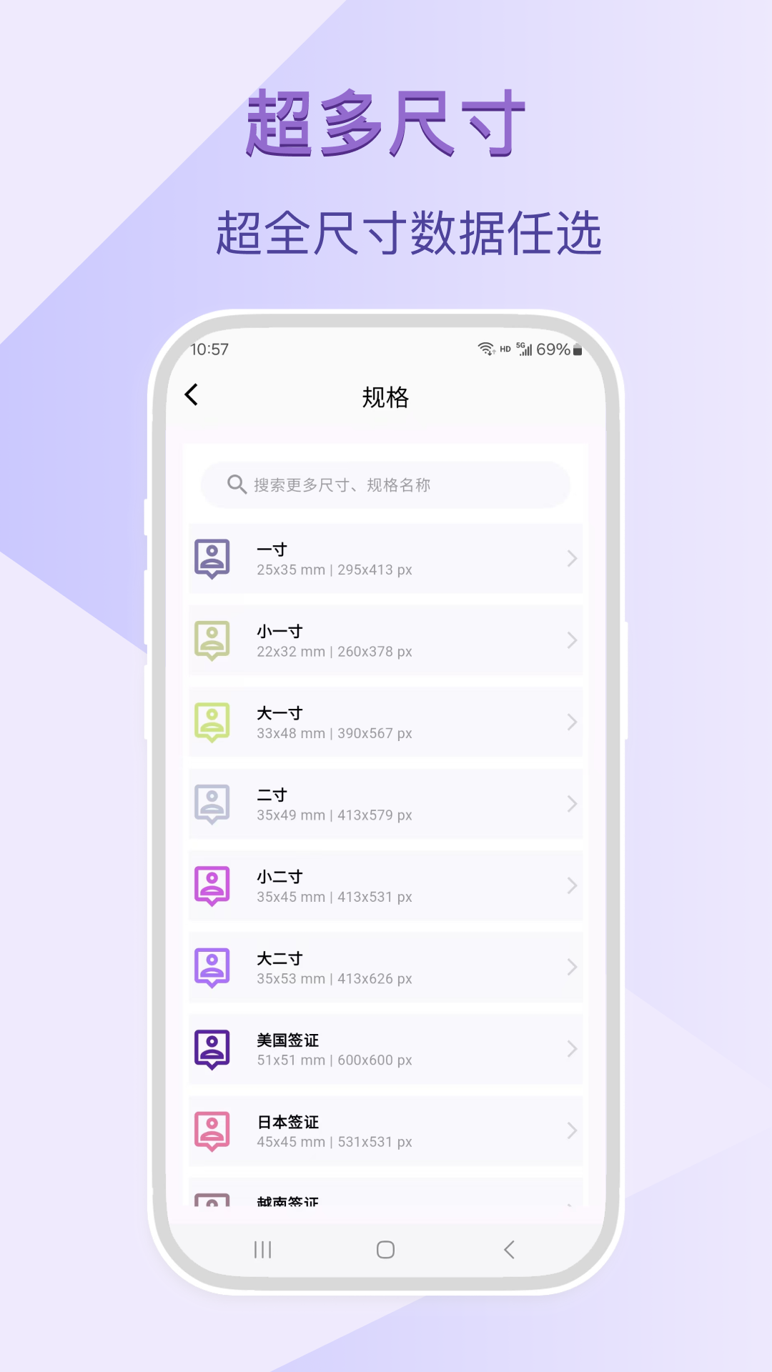 最靓智能证件照截图